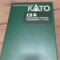 KANA様 KATO E6系スーパーこまち 基本＋増結フル編成のサムネイル