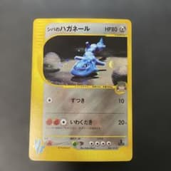 ポケモンカードVS シバのハガネール (キラ) 084/141 3w ポケモンカードVS シバのハガネール (キラ) 084/141 3w - メルカリ