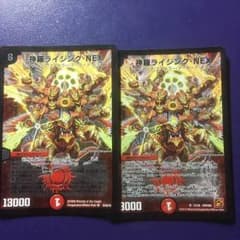 神羅ライジング・NEX デュエルマスターズのサムネイル
