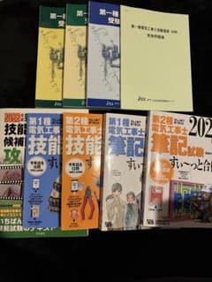 電気工事士試験参考書セットのサムネイル