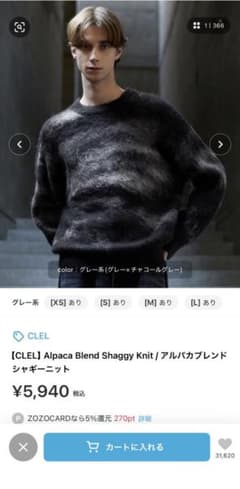 CLEL グラデーション ニット セーターのサムネイル