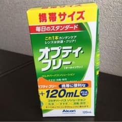 オプティフリー 携帯サイズ 120mlのサムネイル