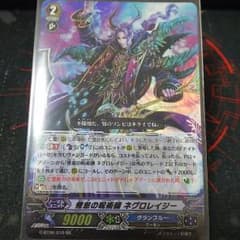 ヴァンガード:倦怠の呪術師 ネグロレイジーのサムネイル