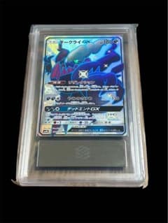ポケモンカード　ダークライGX ssr ARS9のサムネイル