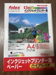 folex インクジェットプリンター用紙 A4 100枚 ハイグレード folex インクジェットプリンター用紙 A4 100枚 ハイグレード - メルカリ