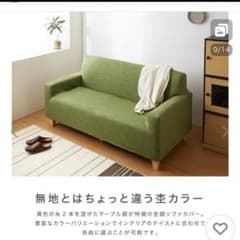 2人掛け用　ソファカバー　グリーンのサムネイル