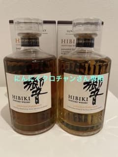 Japanese Hibiki Harmony 2本セット 700ml ウイスキー