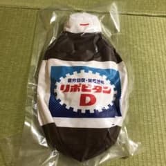リポビタンd ボトルクッションのサムネイル