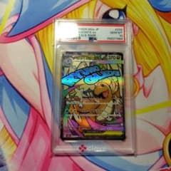 ポケカ】メガカイリューex SARはいくら？相場・買取価格・入手方法を