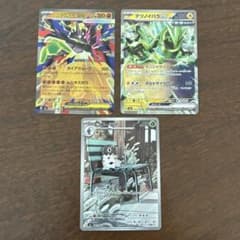 ポケモンカードセット 新品【メガジガルデ・テツノイバラ・コフーライ】のサムネイル