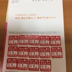 パスコシール14点のサムネイル
