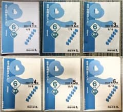 2023年 四谷大塚 6年生 男子 合不合 第1回 〜 第6回 結果資料 セット