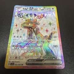 モトトカゲex SR SV7a 楽園ドラゴーナ 082/064 - メルカリ