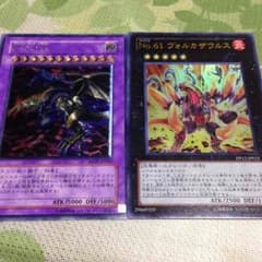FGD ヴォルカザウルス アトゥムスのサムネイル