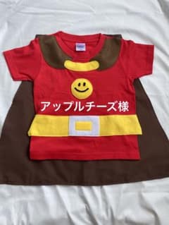 アップルチーズ様のサムネイル