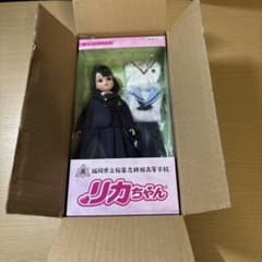 リカちゃん 福岡県立稲築志耕館高等学校 創立100周年記念限定品のサムネイル