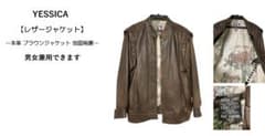 本革 ブラウンジャケット 地図柄裏地のサムネイル