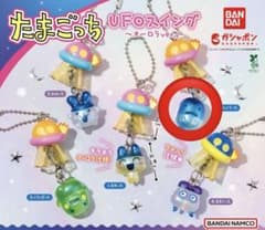 たまごっち UFOスイング オーロラver. ぎんじろっち