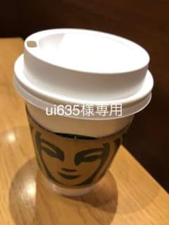 スターバックスの容器ですのサムネイル