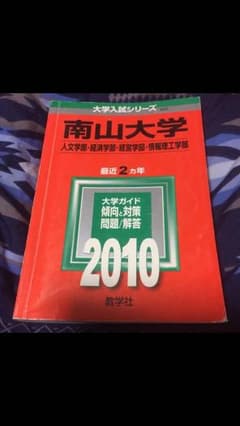 PON様専用 赤本のサムネイル