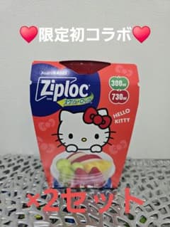 【数量限定】サンリオ♥限定♥ジップロック　ハローキティ大小2個×2セット④のサムネイル