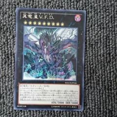 真竜皇V.F.D シークレットのサムネイル