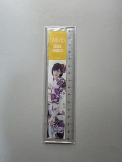 NMB48 山本彩 着物デザイン 定規 15cm 2016年 福袋
