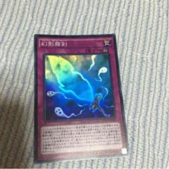 遊戯王 幻影霧剣のサムネイル
