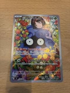 K*Z様 エリカのモンジャラ AR仕様 [MC 743/742](スタートデッキ - メルカリ