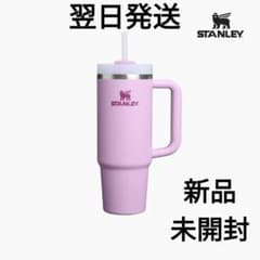 即日発送】 STANLEY スタンリー クエンチャー タンブラー 887ml - メルカリ