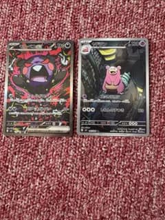 ポケモンカードアビスアイ モルペコSAR ヤドランARセット✨ - メルカリ