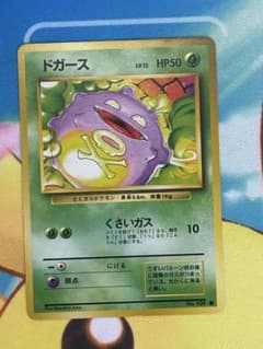 ポケモンカード ドガース 旧裏 - メルカリ
