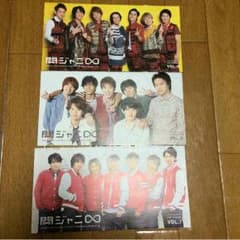 donaYUKA∞様専用 関ジャニ∞ 会報のサムネイル