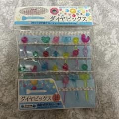 ダイヤピックス 24本入 お弁当用デコレーションピック　未使用未開封