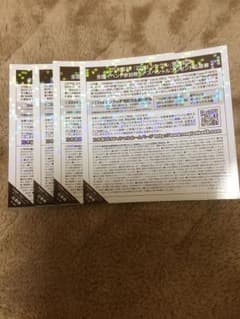 乃木坂46 握手券のサムネイル