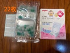 Pigeon 母乳フリーザーパック 40ml 22枚のサムネイル