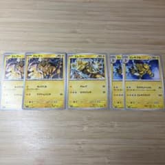 ポケモンカード エレブー エレキブル 5枚セット - メルカリ