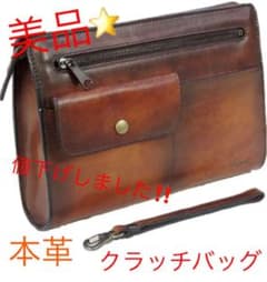 Lugard G3 クラッチバッグ セカンドバッグ  日本製 本革のサムネイル