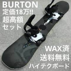 18万セット□ハイエンド□WAX済□BURTON ボード ビンディング メンズ