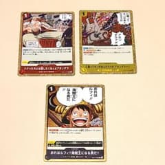 ワンピースカードゲーム 3枚セットのサムネイル