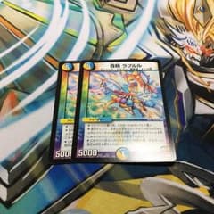 ラフルル 2枚のサムネイル