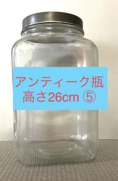 レトロ瓶　海苔の瓶　26cm ⑤のサムネイル