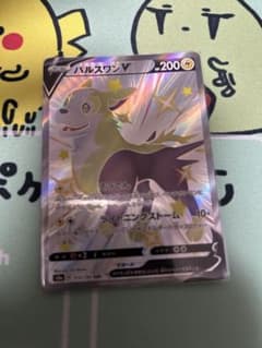 ポケモンカード　パルスワンV SSRのサムネイル