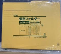 個別フォルダー　PLUS 1山　77枚のサムネイル