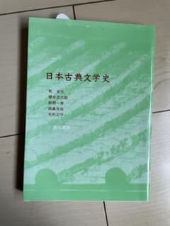 日本古典文学史のサムネイル
