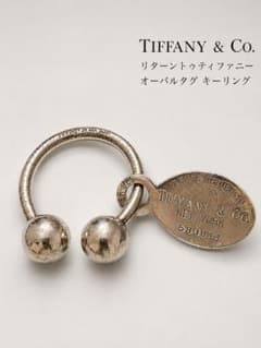 TIFFANY ティファニー リターントゥ オーバルタグ キーリング SV925のサムネイル