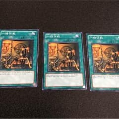 遊戯王 一時休戦のサムネイル