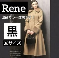 Rene ロングコート 新品同様 黒 コペンハーゲンミンクファー シルク 36