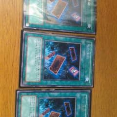 取り置き中　遊戯王　無の煉獄3枚セット　(字レア)のサムネイル