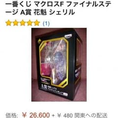 花魁シェリルのサムネイル